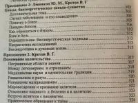 Целительство пути и возможности, фотография 7
