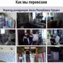 Офисные, квартирные, складские, коттеджные переезды под ключ., фотография 3