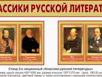 Русский язык и литература. Стенды для школы, фотография 6