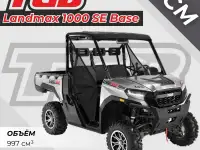 Багги TGB Landmax 1000 SE Base