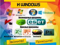 Проведём наращивание производительности компьютера (апгрейд)