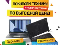 Выкуп и обмен компьютерной техники в Могилеве., фотография 1