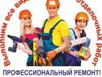 Ремонт квартир, фотография 6