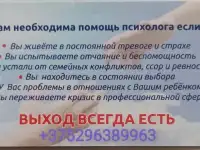 Психологическая поддержка, фотография 5