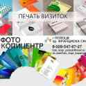 ВИЗИТКИ