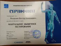 Профессиональный массаж, фотография 6