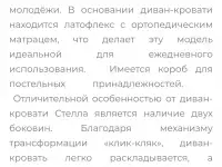 Диван с очень красивым чехлом, фотография 7