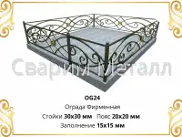Ограды на кладбище, скамейки, лавочки, кресты, фотография 8
