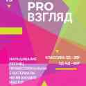 Наращивание ресничек