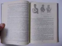 Руководство для врачей скорой помощи, фотография 9