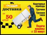 Грузоперевозки по Минску, Грузовое такси,Maxi, по РБ, РФ, РК и ЕС до 2т. Опытные грузчики. Без выходных. Низкие цены., фотография 3