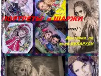 шарж / портрет по фото, фотография 5