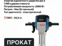 аренда строительного инструмента, фотография 2