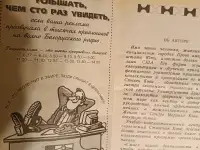 Бизнес книга 7 навыков лидера, фотография 2