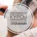 Салон красоты 