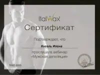Депиляция воском, тейпирование, фотография 7