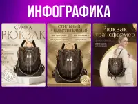 Инфографика для маркетплейсов Ozon, Wildberries, фотография 12
