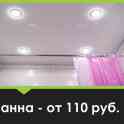 Натяжные потолки, фотография 4