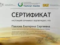 Психолог Брест, онлайн, фотография 5