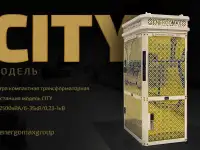 Transformator model CITY, фотография 2