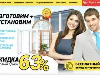 Окна ПВХ, балконные рамы и отделка балконов в Могилеве