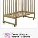 Кроватка из березы
