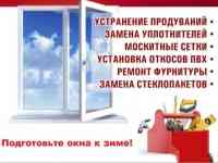 Ремонт окон любой сложности, фотография 2