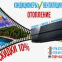 Купить кондиционер в Хойниках, фотография 3