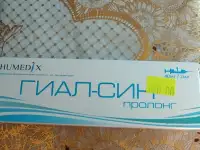Продам