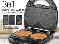 Многофункциональная сэндвичница red solution rmb-m602