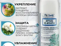 Укрепляющий шампунь для волос от выпадения 500 мл, фотография 2