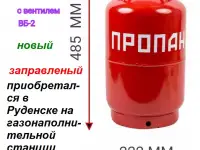 газовый баллон пропан 12л.