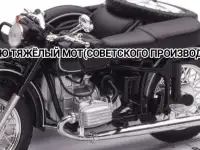 Куплю советский мотоцикл Днепр МТ-...К-....