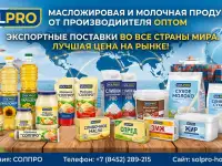 Масложировая и молочная продукция СолПро - экспортные поставки в Беларусь