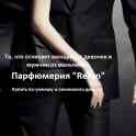 Наливная парфюмерия 