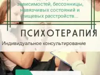 Психологическая поддержка, фотография 4