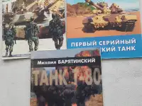 литература военная техника, военная история и др., фотография 6