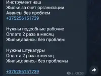 Солигорск | Слуцк | Вакансии | Работа | Подработка, фотография 2