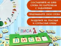 Игра Слова, деревянный сундучок, фотография 3