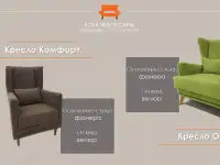 Российский производитель мягкой мебели ищет покупателей и партнеров по реализации продукции в Белоруссии, фотография 4