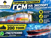 Прямые поставки ГСМ на экспорт от РН-Туапсинский НПЗ