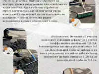 Холодный асфальт (собственное производство), фотография 6
