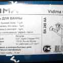Смеситель для ванн Vidima Quadro ba 249 aa, фотография 3