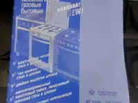 Продам газовую плиту гефест ПГ6500, фотография 6
