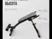 Тренажёр гиперэкстензия Oxygen, фотография 6
