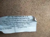 Продам телевизор и тумбу под него, фотография 4