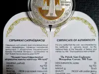 20 рублей 2025 г. СЕРЕБРО.Беларусь Полоцкий Спасо-Евфросиниевский митрополичий монастырь. 900 лет., фотография 3