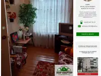 Недвижимость, Ленинская,д.18 кв8, фотография 3