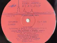Грампластинка Беатрис Поттер - Ухти-Тухти. Галина Орлова - Сказка про весёлых и ловких зайчат (1990), фотография 6