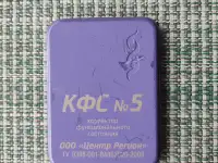 КФС Кольцова с 4-мя элементами N5, фотография 2